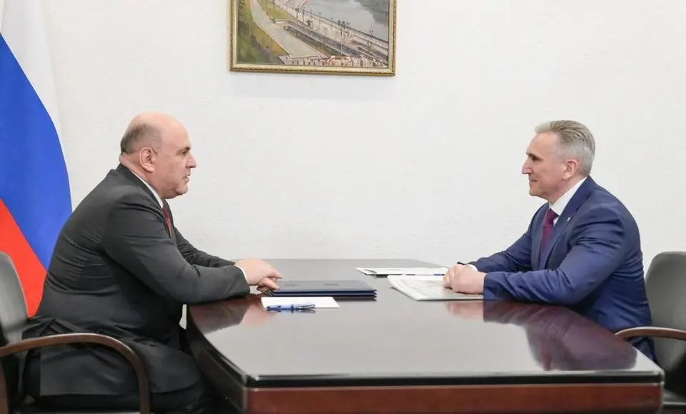 Михаил Мишустин высоко оценил темпы экономического и социального развития Тюменской области