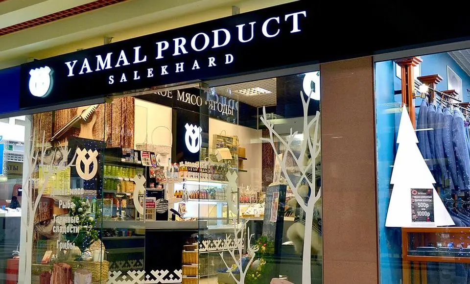 Ямал внедряет экспортный стандарт