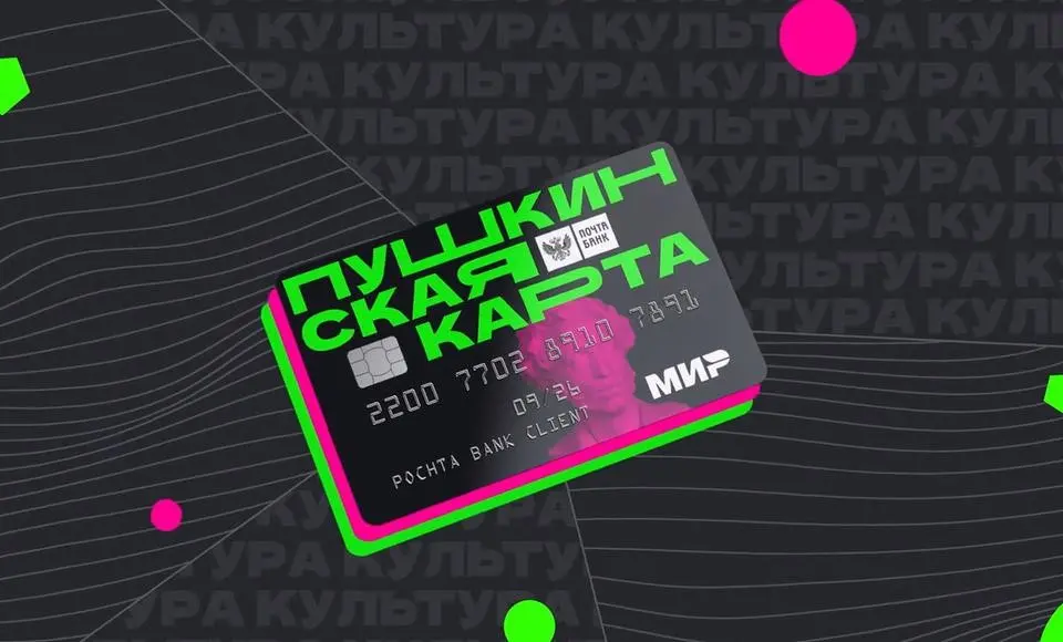 Посмотреть фильмы в кино теперь можно и по «Пушкинской карте»