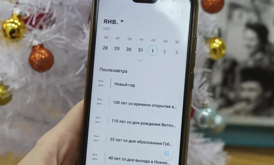 Ямальский архив запустил электронное приложение
