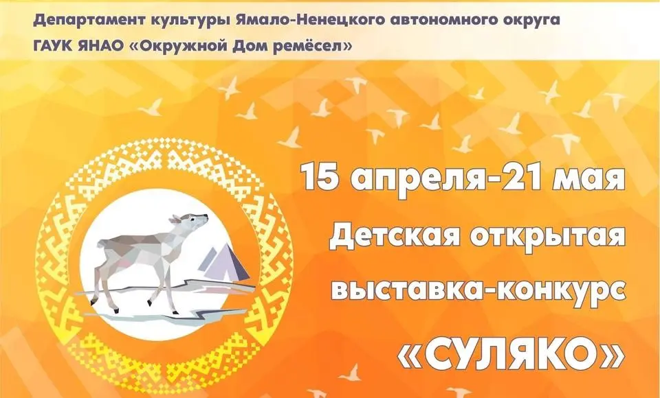 «Суляко» приглашает сегодня гостей