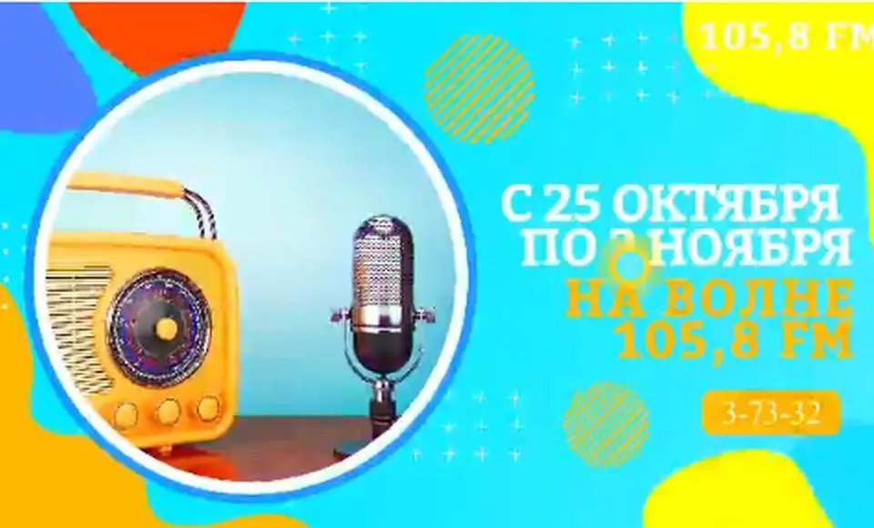В эфире радио 7 «Северный ветер» стартовал радиоконкурс «МОЯ РОДИНА – САЛЕХАРД»