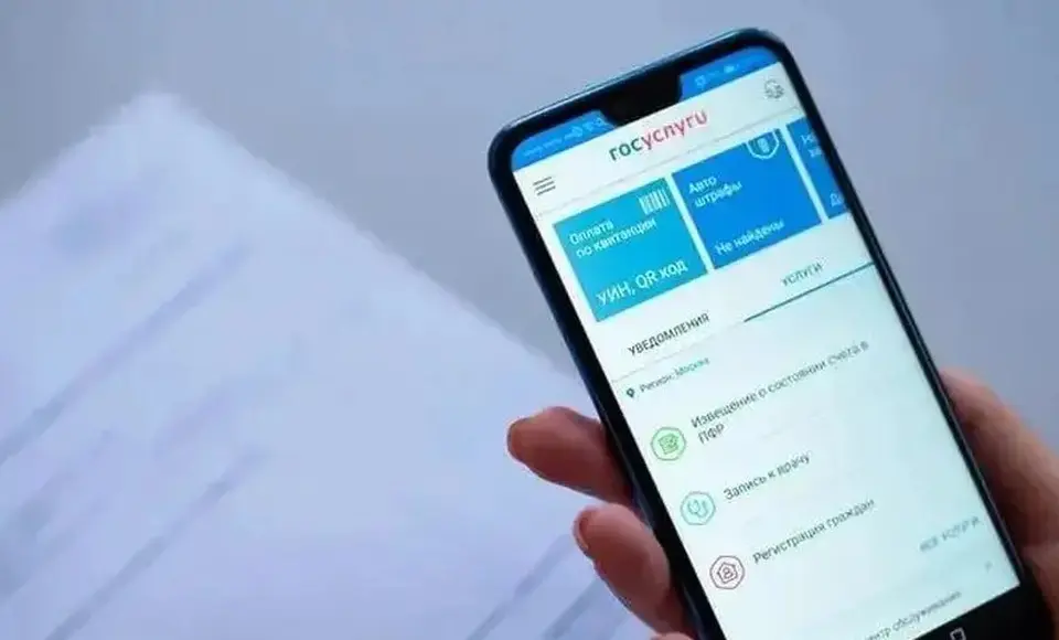 Бесплатная юридическая помощь теперь доступна на Госуслугах