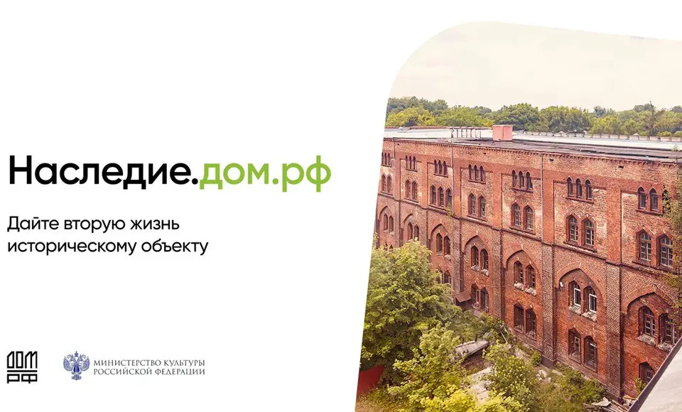 Инвестируйте в будущее, сохраняя прошлое