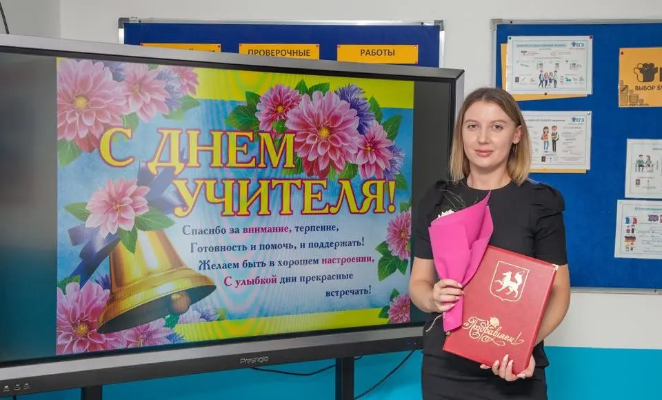 Когда школа увлекает. Быть учителем – почётно и ответственно