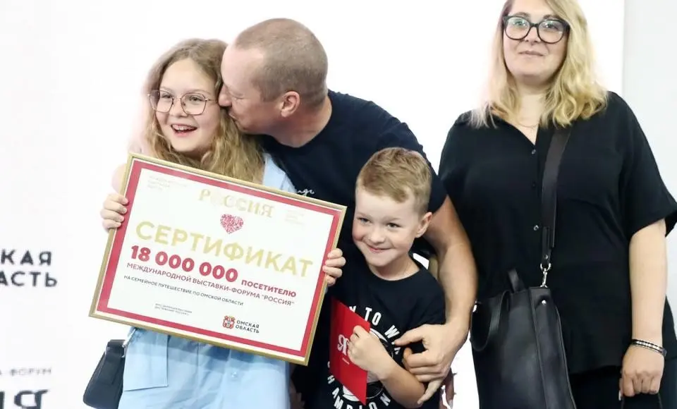 «Выставку-форум "Россия" посетил 18-миллионный гость
