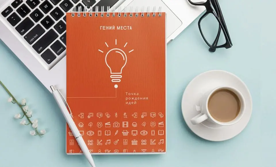 «Гений места» собирает креативные идеи