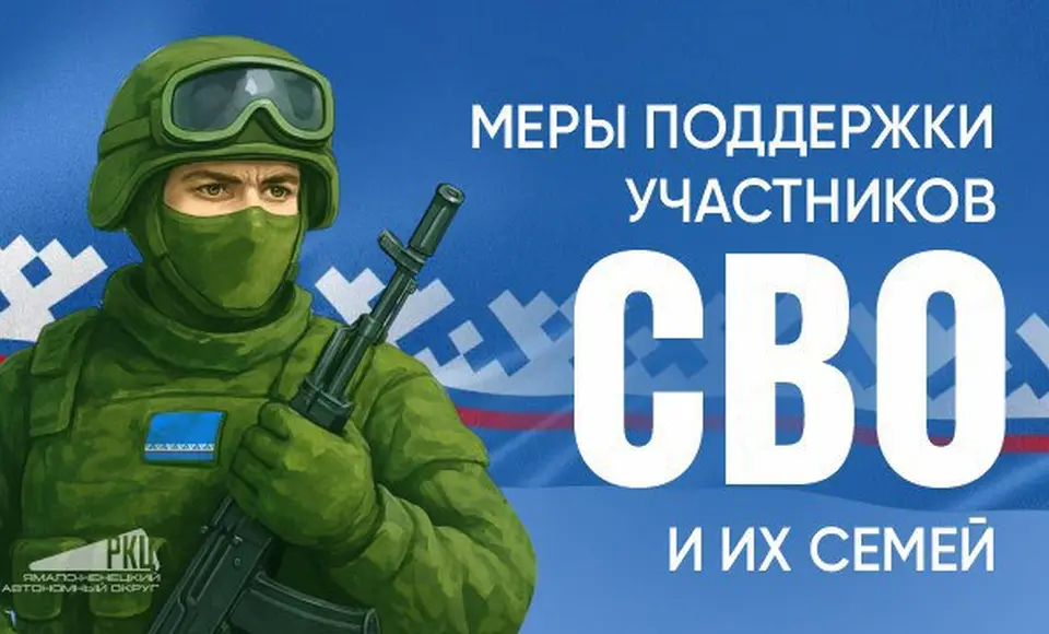 Навигатор по мерам поддержки участников СВО получил новый функционал