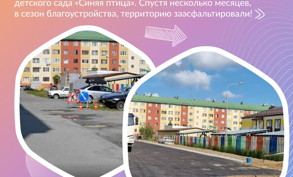 Обратная связь с властью становится проще