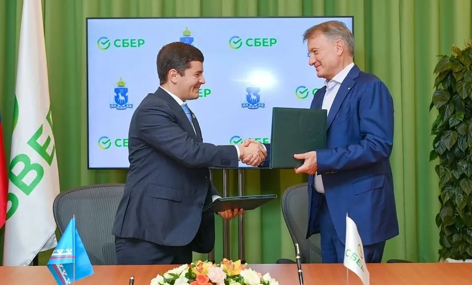 Ямал и Сбербанк укрепили сотрудничество