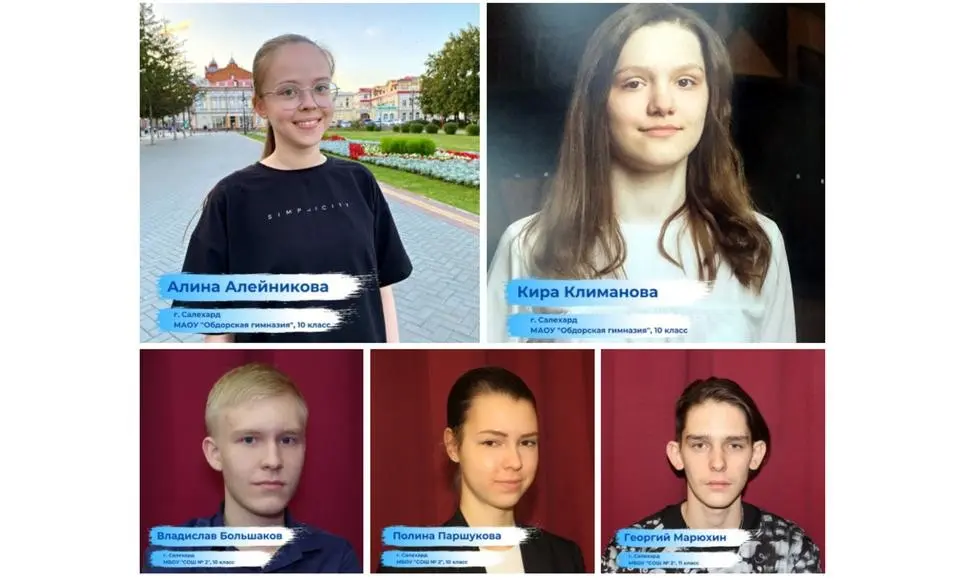 Салехардские школьники стали победителями Всероссийской олимпиады