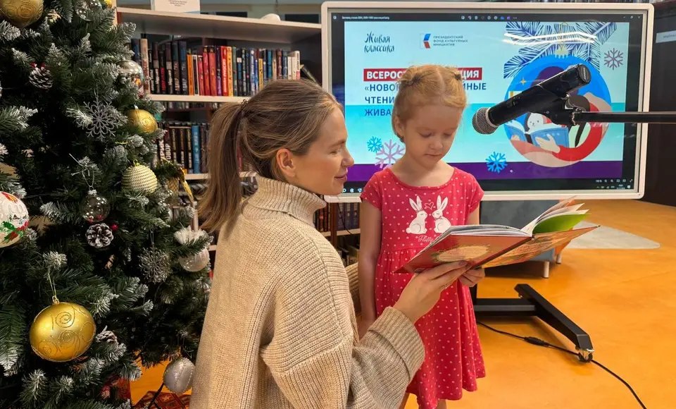 Ямал станет одной из флагманских площадок всероссийской акции "Новогодние семейные чтения вслух"