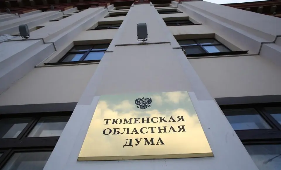 Тюменская областная Дума приглашает ямальцев принять участие в интернет-викторине «Российский парламентаризм – двигатель развития»