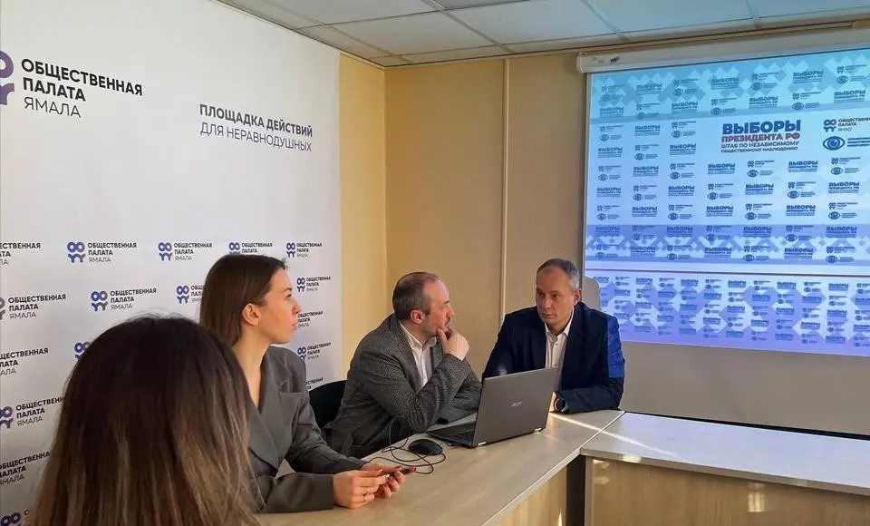 Состоялось очередное заседание Общественного штаба по независимому наблюдению за ходом проведения выборов на территории ЯНАО