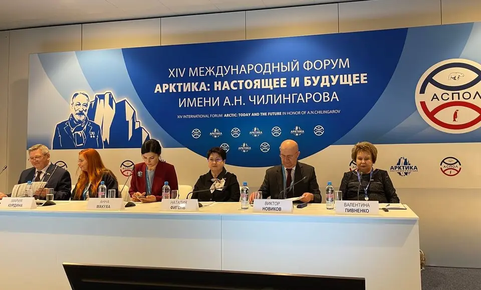 Форум «Арктика: настоящее и будущее» стартовал в Санкт-Петербурге