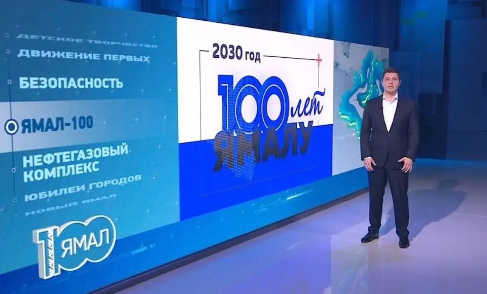 Наш округ в 2030 году будет отмечать столетний юбилей