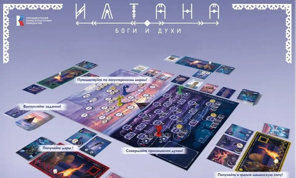 В Национальной библиотеке ЯНАО презентуют новую настольную игру «Илтана. Боги и духи»
