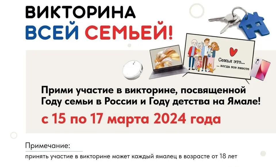 Поймать удачу. Любой совершеннолетний ямалец может получить в подарок квартиру