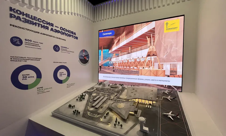 В Ямальской филармонии открылась выставка достижений региона