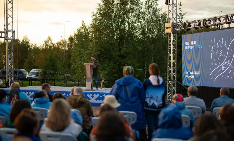 85 % ямальцев выступают за продолжение Честного маршрута в 2026 году