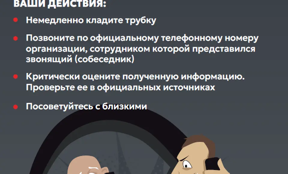 Банк России предупреждает о мошенничестве!