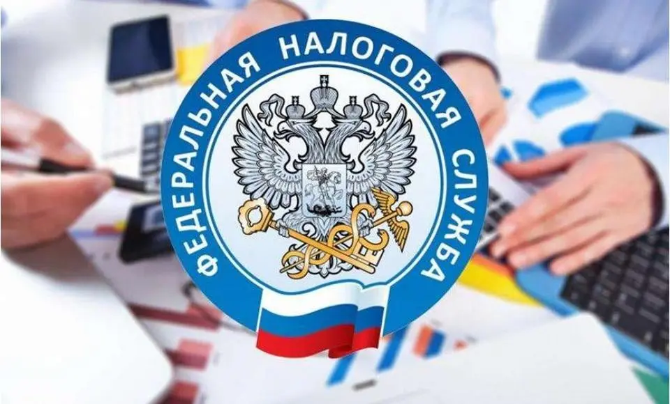 В Налоговой службе пройдет день открытых дверей