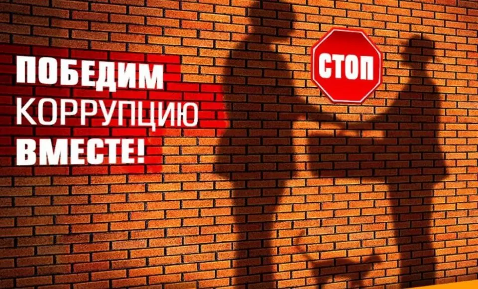 Салехардцев приглашают принять участие в конкурсе «Победим коррупцию вместе»