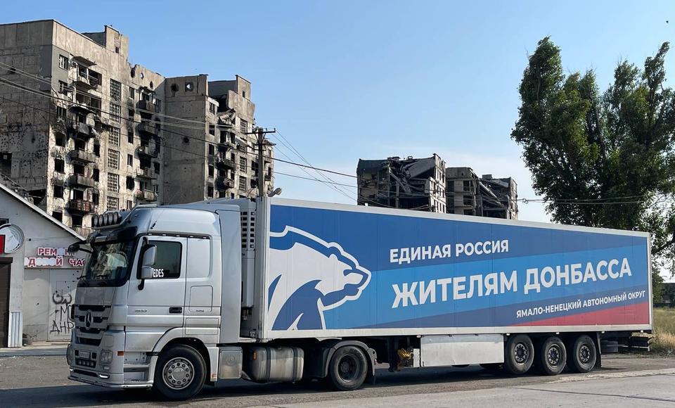 15 тонн гуманитарного груза с Ямала доставили в Волноваху