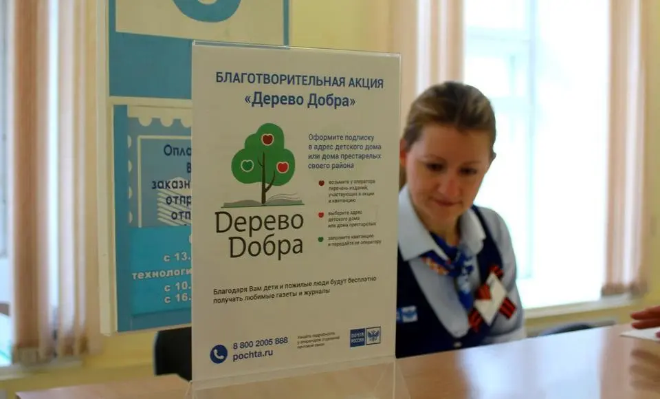 «Почта России» объявила подписную кампанию на второе полугодие 2022 года