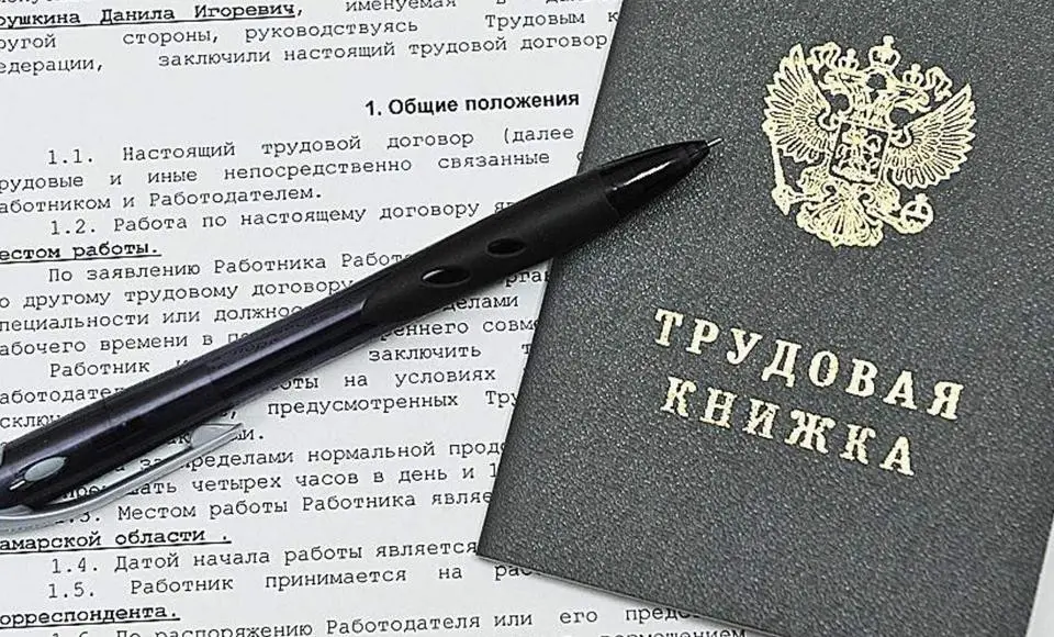 Трудовые права мобилизованных сотрудников: особенности обеспечения