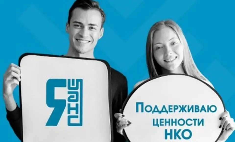 Региональная общественная организация «Центр поддержки и развития некоммерческих организаций Ямала» при поддержке Фонда президентских грантов начинает проект «Ямальская школа амбассадоров некоммерческого сектора (Я-ШАНС)»