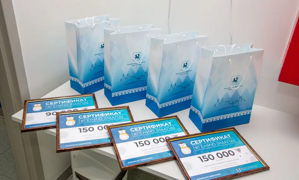 Стартовал прием заявок на сертификат «ЯНАОлимп» для одаренных школьников