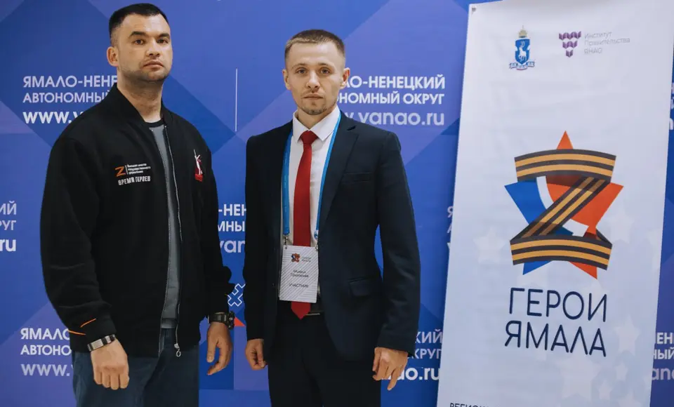 Стартовал второй модуль программы "Герои Ямала"