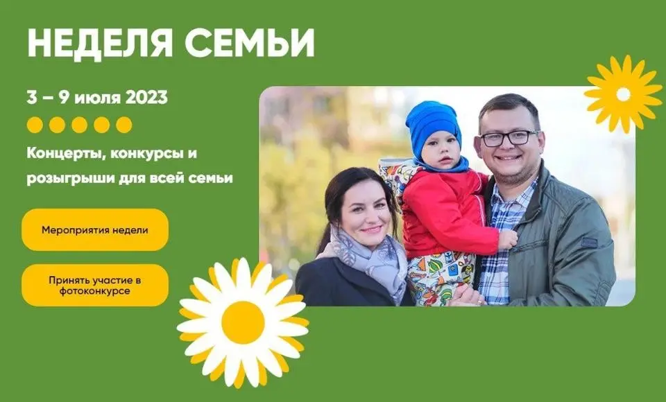 На Ямале проходит Неделя семьи