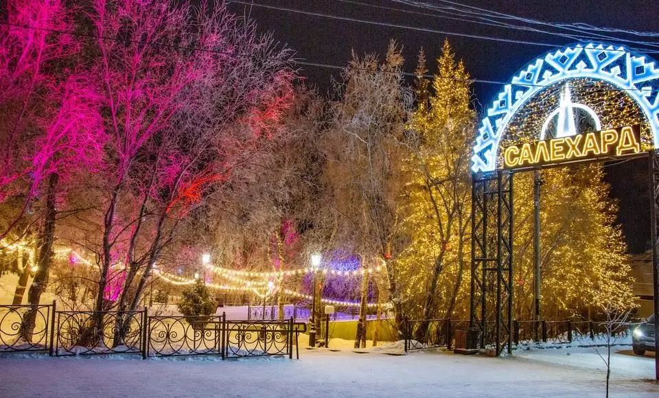 Ямал получил высокую оценку Минстроя