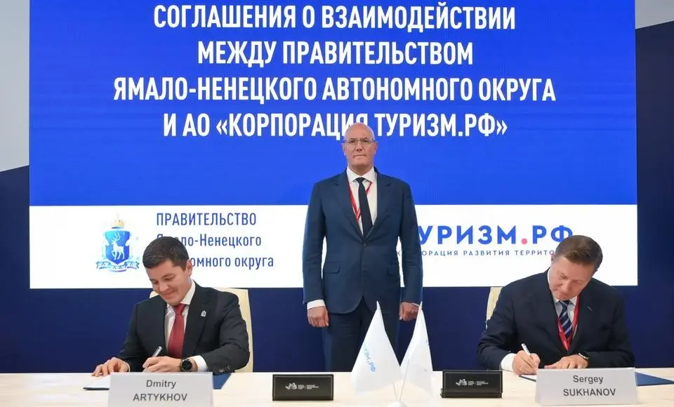 Ямал нашел гаранта эффективности вложения средств в туробъекты