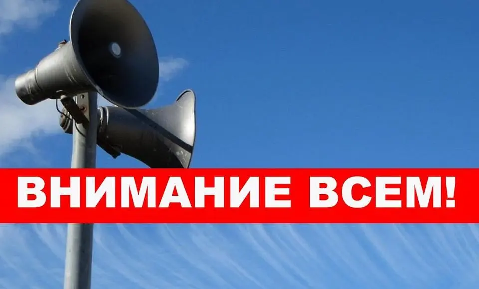 «Внимание, 20 июля 2022 года на территории муниципального образования город Салехард будет проводиться проверка системы оповещения населения, просьба соблюдать спокойствие!».
