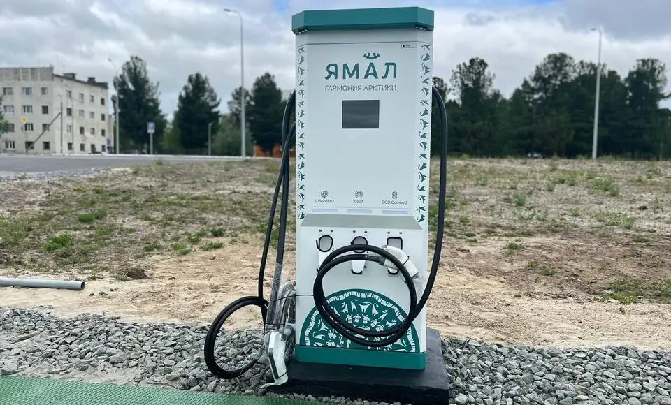На Ямале установили первую зарядную станцию для электромобиле