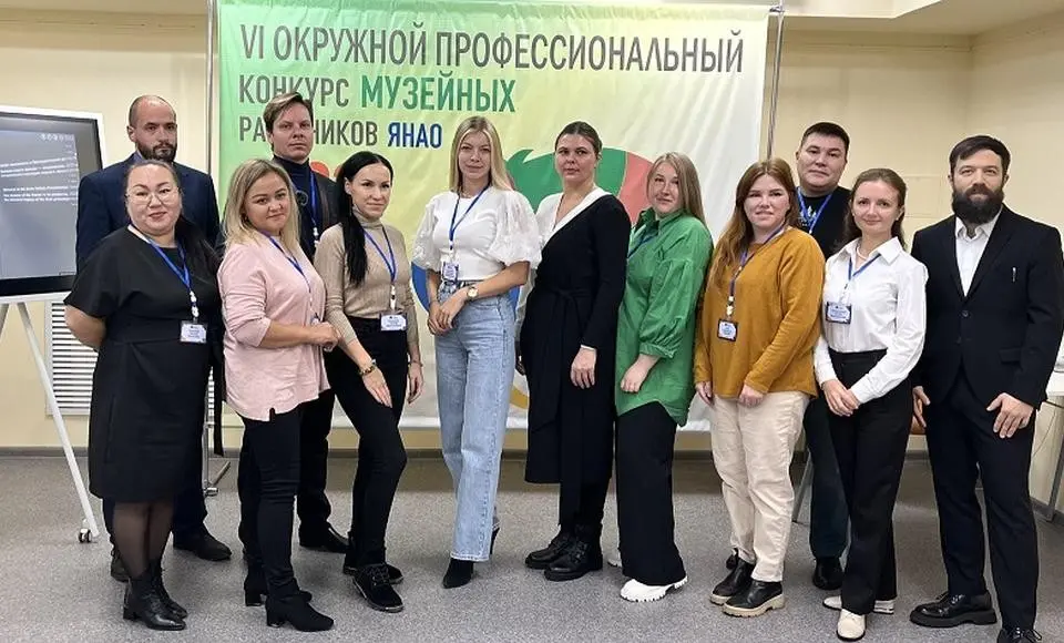На Ямале выберут лучшего музейного работника