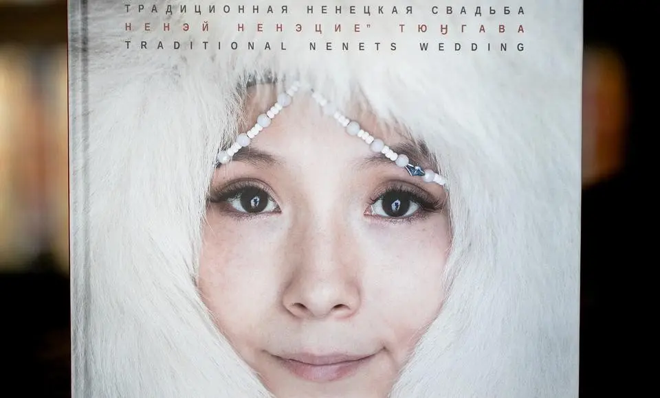 «Традиционная ненецкая свадьба» будет представлена в Салехарде