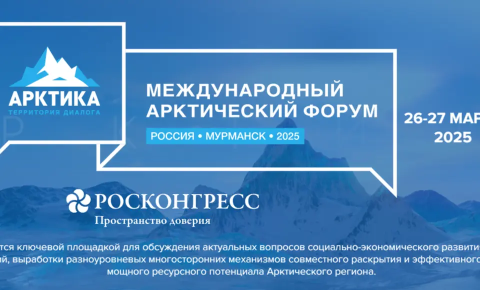 Арктика зовет на диалог: Ямал готовится к крупному международному форуму