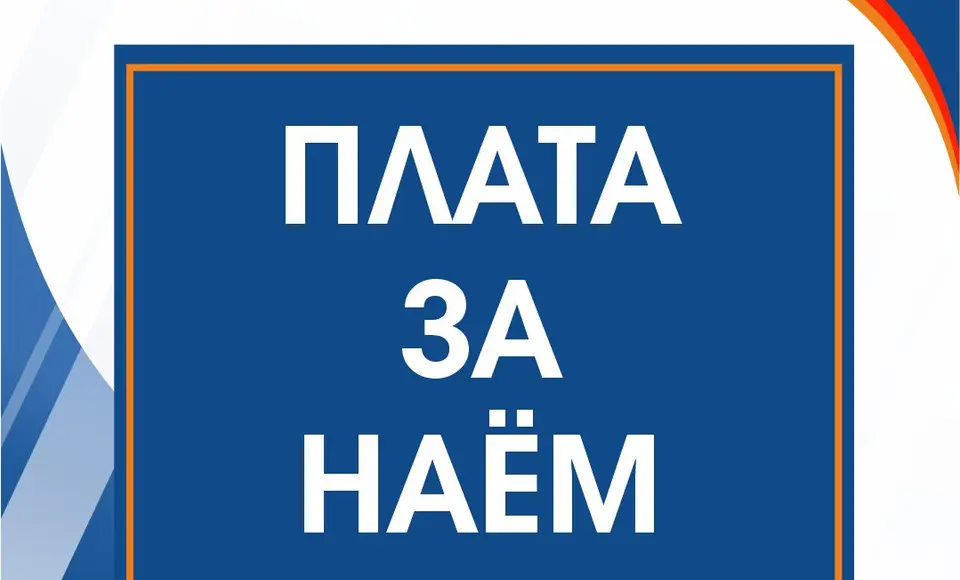 Уважаемые наниматели муниципальных жилых помещений городского округа город Салехард!