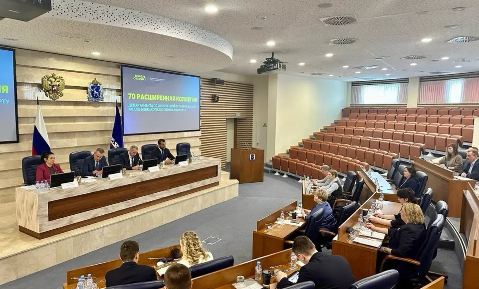 В Салехарде пройдет 71-я расширенная коллегия окружного департамента по физической культуре и спорту