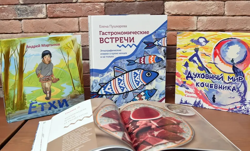 На Ямале вручат премии авторам, пишущим на языках народов Севера