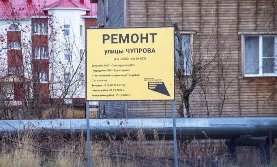 Депутаты и общественники на страже качества ремонта дорог Салехарда