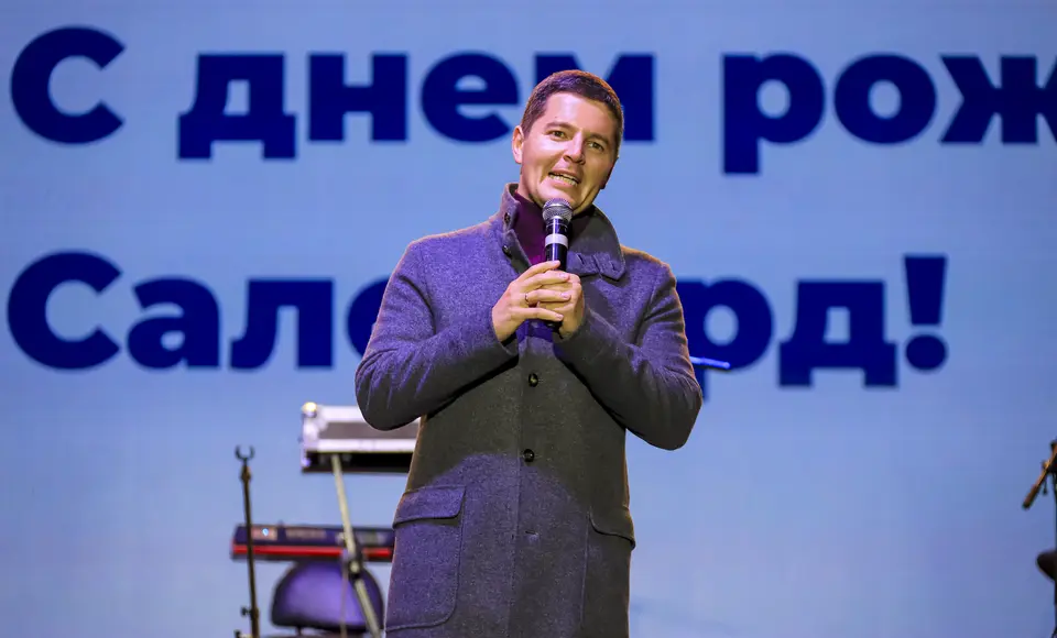 С юбилеем тебя, наш молодой Салехард!