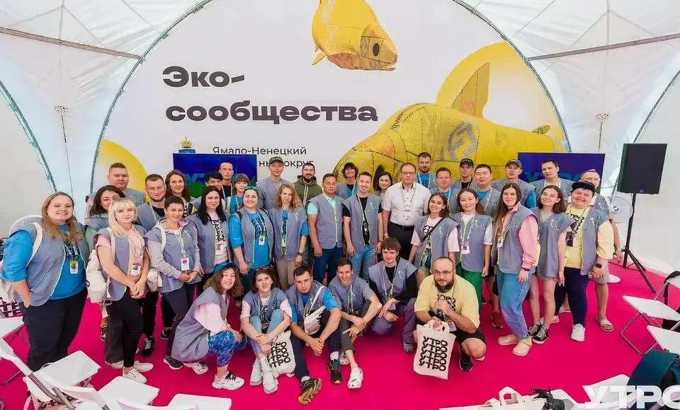 Молодежь из Волновахи в составе ямальской делегации отправилась на форум УТРО