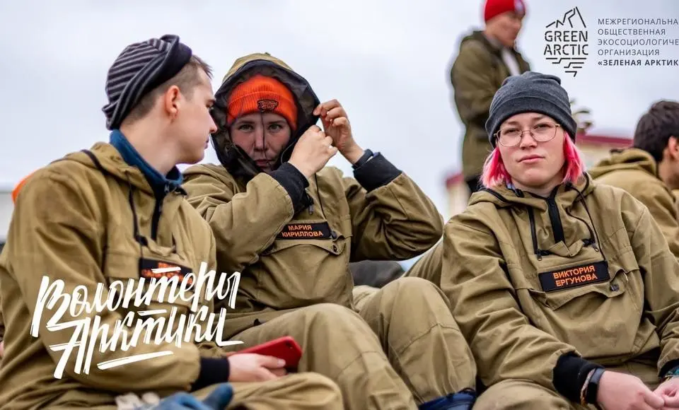 «Зеленая Арктика» запускает онлайн-курс для потенциальных волонтеров Арктики