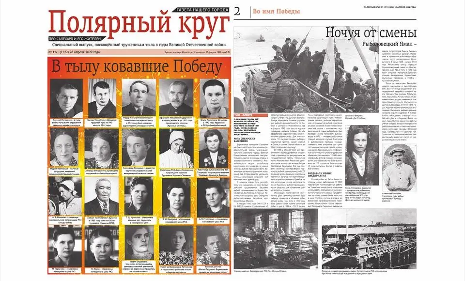 Специальный выпуск, посвященный труженикам тыла в годы Великой Отечественной войны