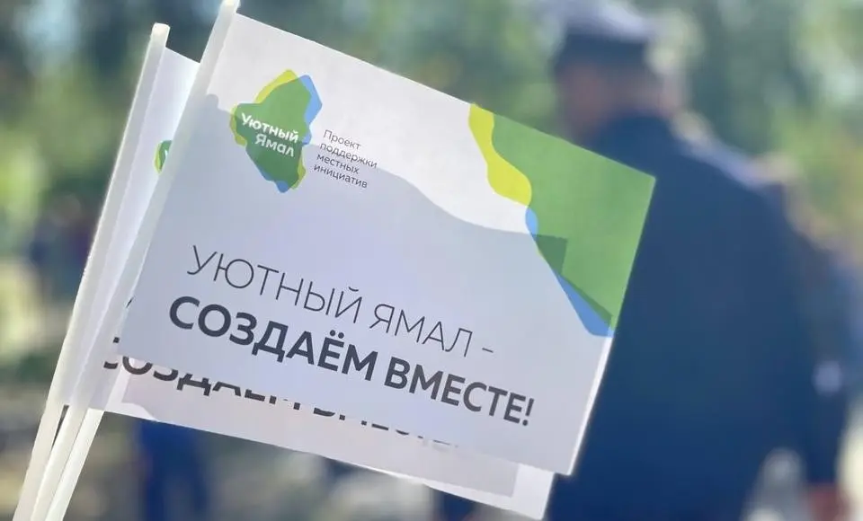 На радость детишкам. Инициатива горожан приветствуется